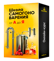Школа самогоноварения на Колбе
